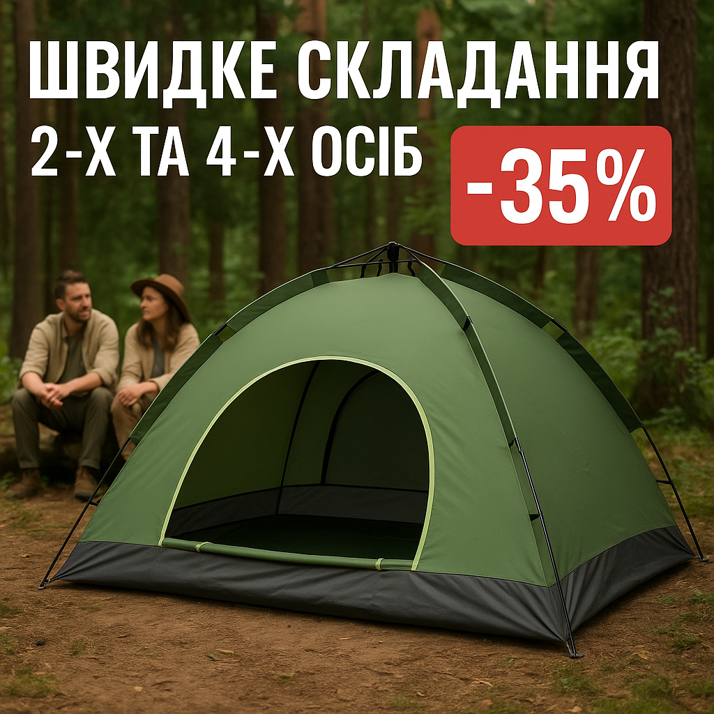 Інтернет-магазин