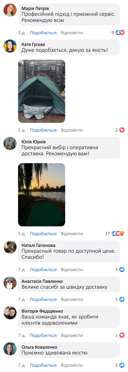 Автоматичний туристичний намет